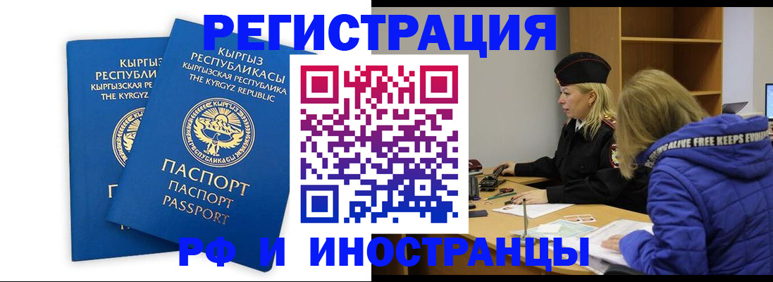 прописка для военкомата в Хотьково
